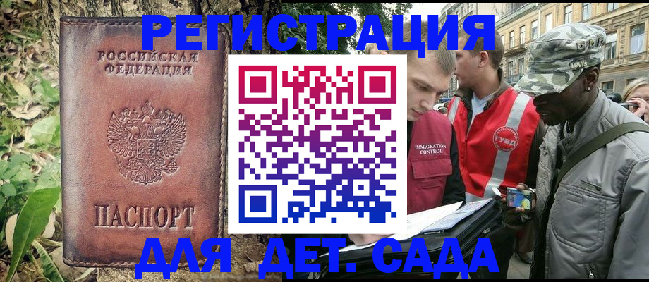 прописка регистрация в Ермолино
