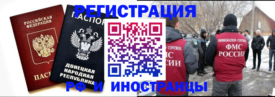 временная регистрация адрес в Ермолино