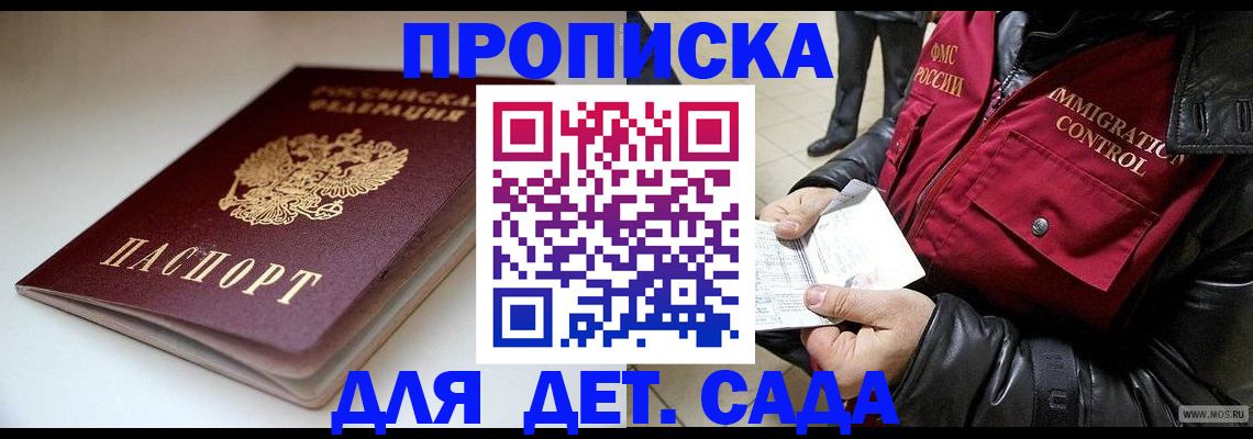 регистрация в Ермолино